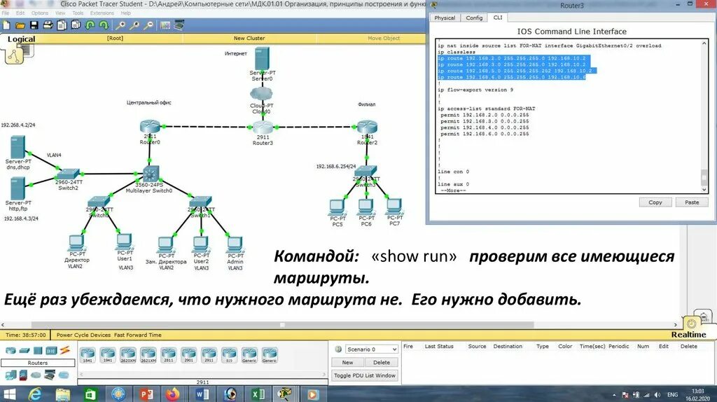 Show span. Команда show Run в Cisco. Команда show Running configuration. Описание вывода команды «show spanning-Tree VLAN 3». Cisco show Route разные метрики.