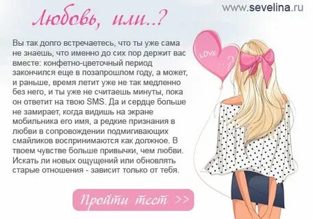 Тест какой ты любовный троп
