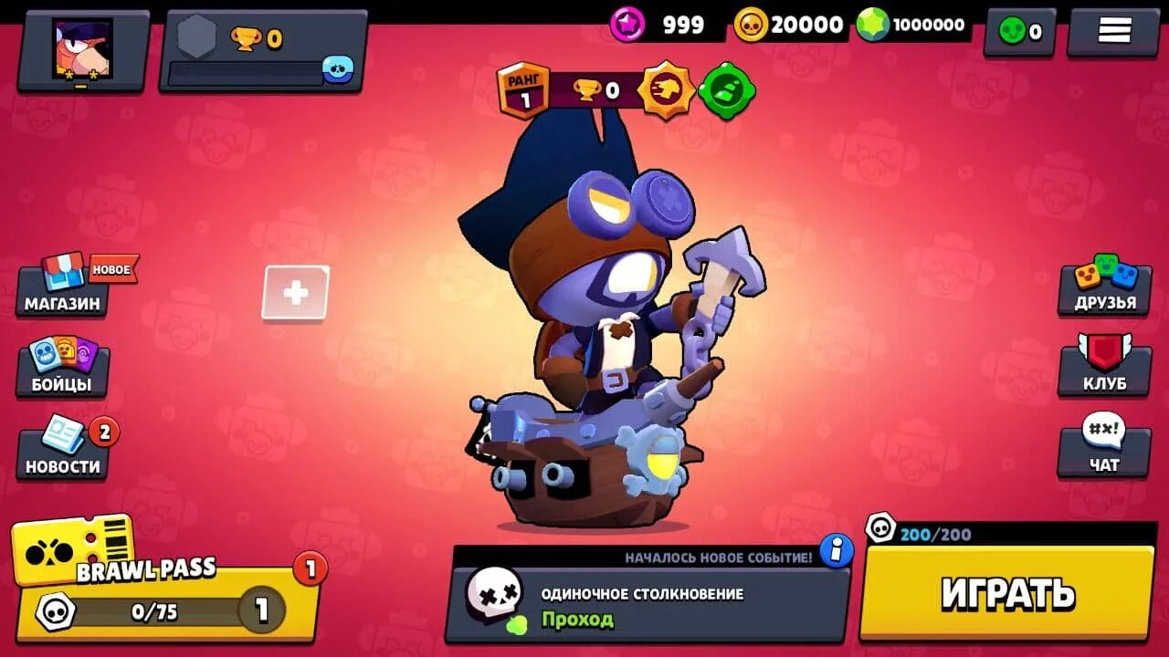 Скачай brawl stars nulls самая последняя версия