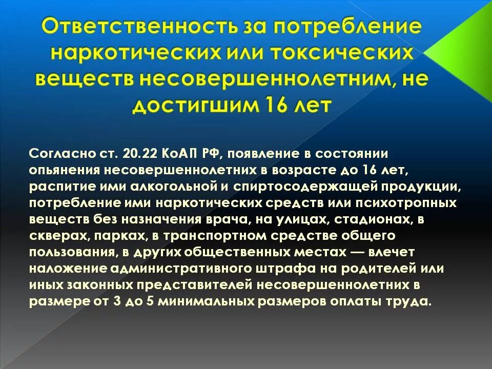 Чем грозит очень. Юридическая ответственность за употребление психоактивных веществ. Профилактика распространения и употребления психотропных веществ. Наркотики ответственность. Памятка об ответственности за распространение наркотических средств.