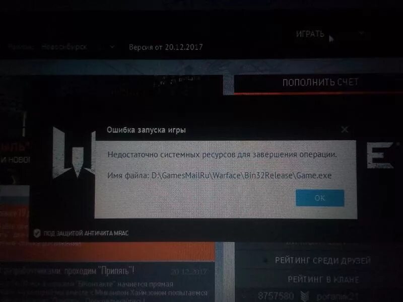 Недостаточно системных ресурсов для завершения операции. Недостаточно системных ресурсов для завершения операции PUBG. Недостаточно ресурсов памяти для завершения операции. Недостаточно системных ресурсов для завершения операции Windows 7. Resourcesystem failed loading resource