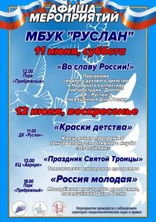 12 июня оренбург