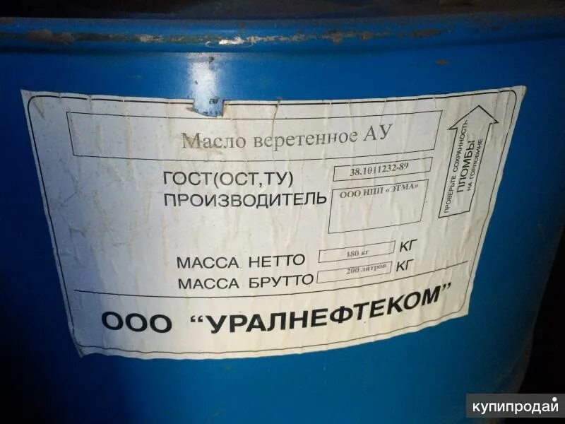 Масло веретенное мг-22-а. Масло веретенное ау ту 38.1011232-89. Мг 22б масло. Мг-22а (ау). Масло ау