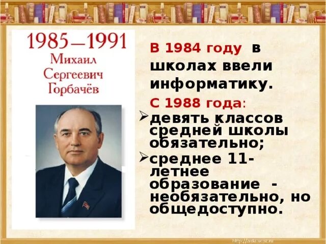 В каком году ввели 11