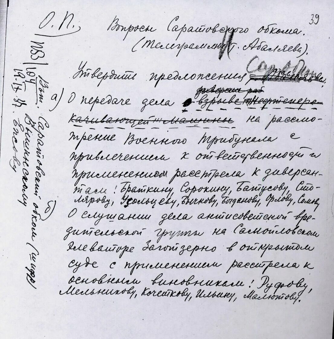 Жириновский расстрелять. Фотка,сталина рас трелять. Сталин растрелтрелять. Мем сажать сталин. Расстрелять 3.