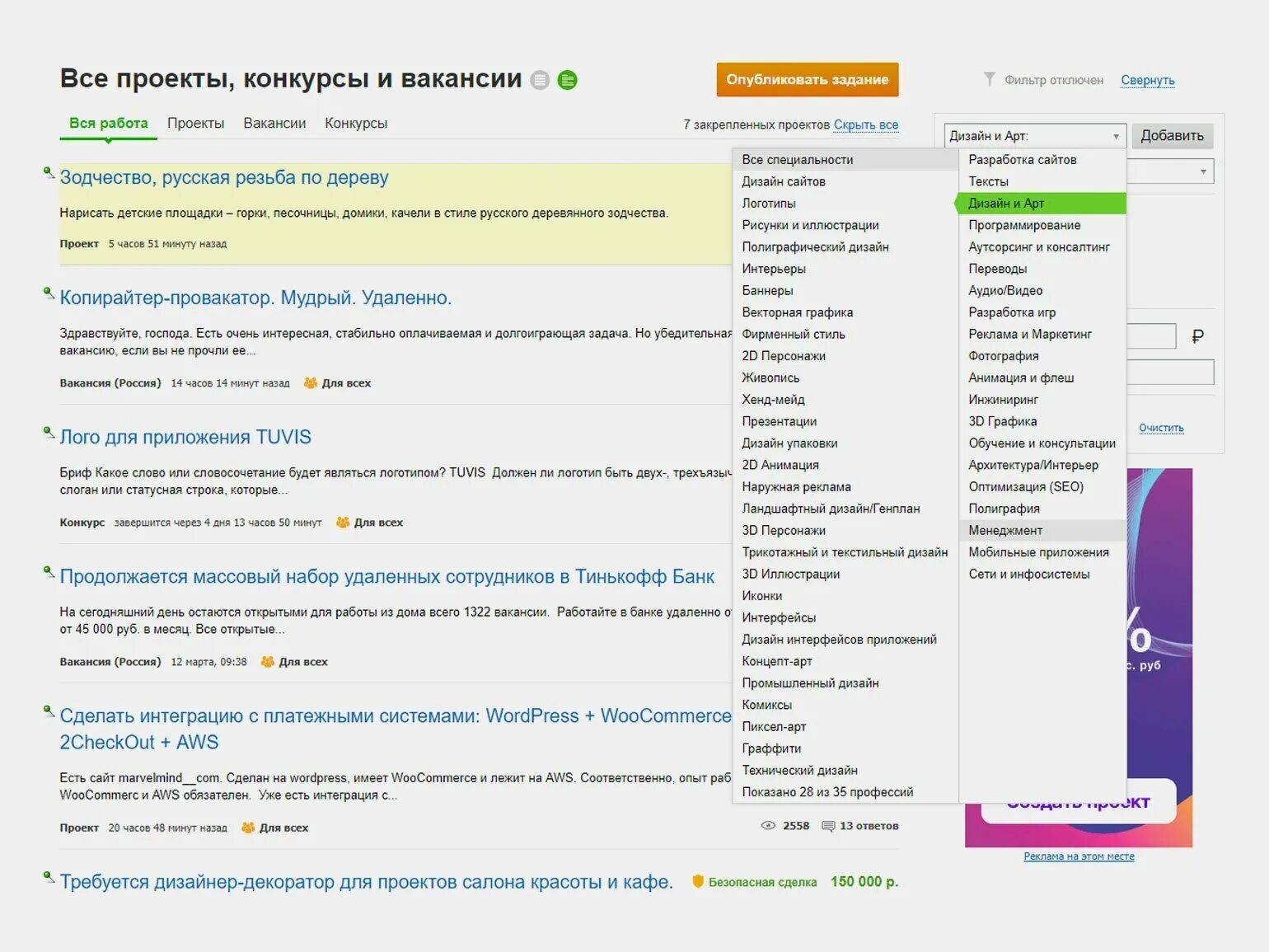 Работа в банке удаленно отзывы. Биржи фриланса и удаленной работы. Лучшие биржи для фриланса для новичков. Сайты для фриланса для новичков. Фриланс сайты для начинающих.