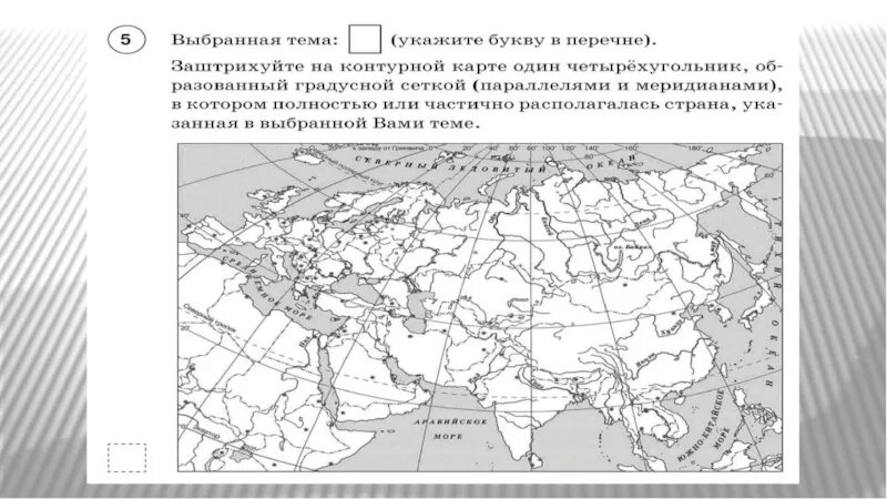 Контурная карта по истории ВПР 5. Контурная карта ВПР 5.