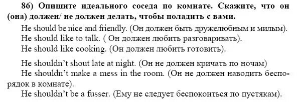 Enjoy english 11 класс. Appendix english. Enjoy english 11 класс. Идеальные соседи по комнате. Биболетова болезнь.
