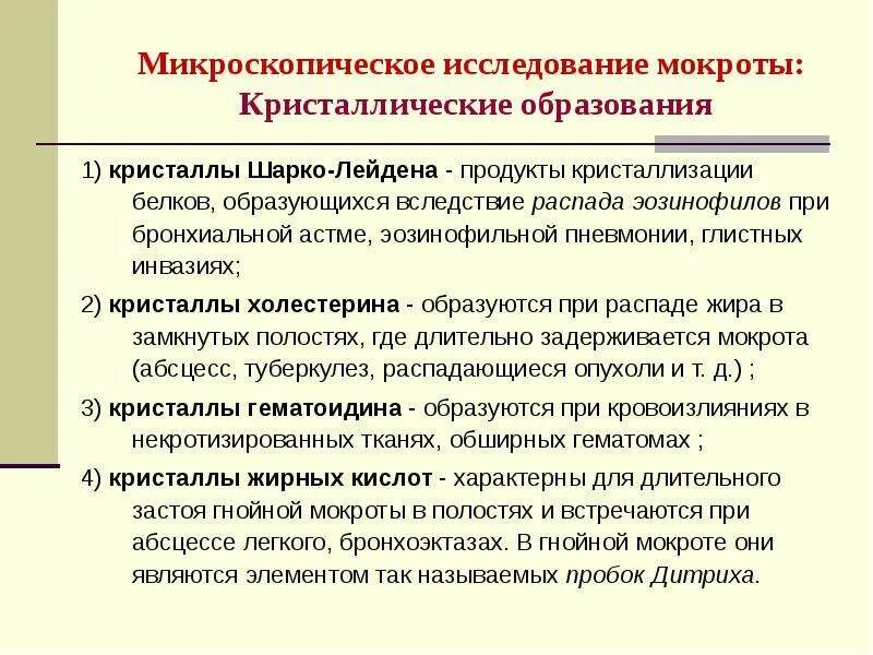 Методы исследования. Методы исследования в исследовательской работе. Методы исследования кристаллов. Методы исследования кристаллов. Физические методы исследования кристаллов.