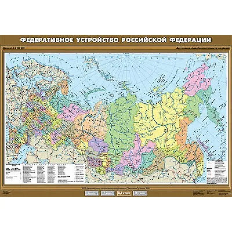 Б федеративное устройство и территория российской федерации. Федеративная карта России атлас 8 класс. Федеративное устройство России. Федеративное устройство карта. Карта России федеративное устройство России.