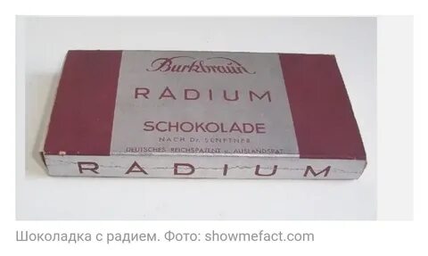 Лечение радием 223