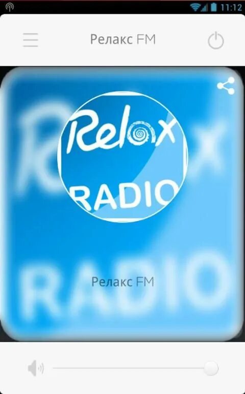 Радио релакс без регистрации. Радио релакс. Radio relay. Relax fm радиостанция. Релакс ФМ логотип.