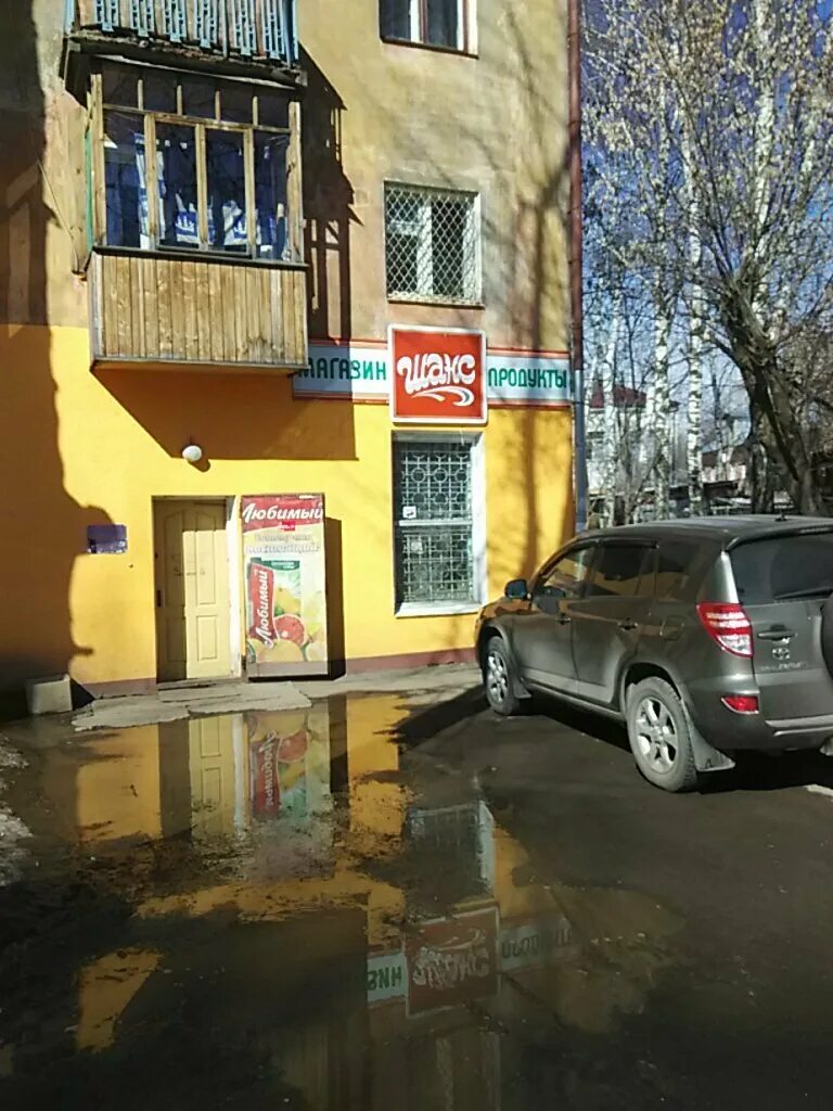 улица шансы