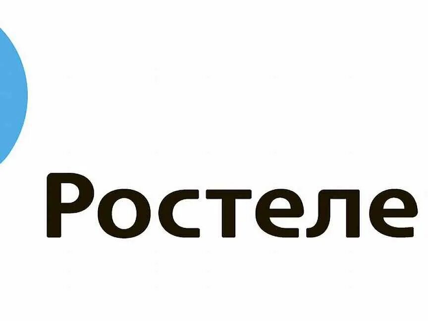 Ростеле. Ростелеком лого. Ростелеком логотип новый. Ростелеком логотип 2023. Логотип Ростелеком 2023 на белом фоне.