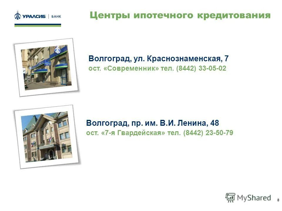 ипотека центр логотип. отдел ипотечного кредитования сбербанка. центр ипотечного кредитования. ипотечный центр сбербанка в москве. центр ипотечного кредитования казань.