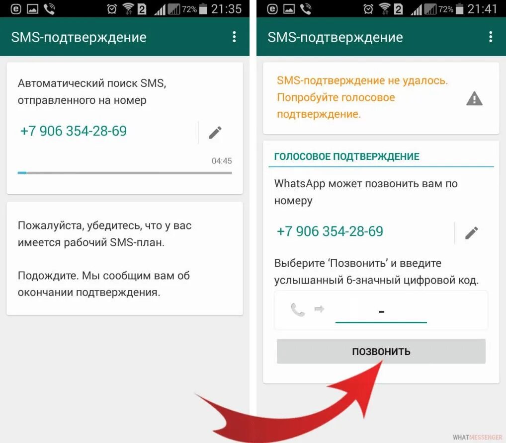Какие приложения сообщения whatsapp. Номера телефонов в ватсапе. неизвестный номер в ватсапе. код вацап на телефоне. как установить whatsapp на этом номере.