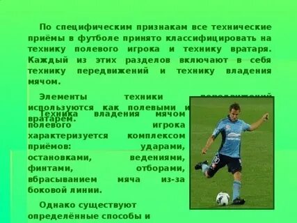 Сколько замен допускается