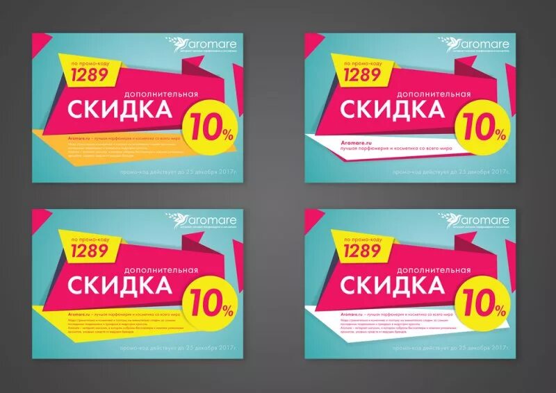 Флаер на скидку. Флаеры на скидку. Листовка скидка. Акции и скидки. Флаер распродаж