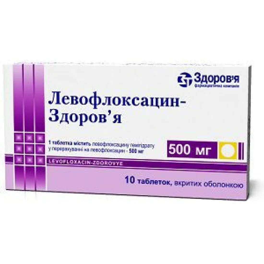 Левофлоксацин относится к группе. Левофлоксацин 500 мг. 500мг левофлоксацина. Левофлоксацин 500 свеча. Левофлоксацин детям.