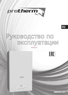 Котел protherm инструкция