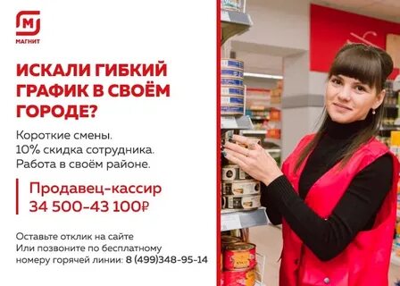 Работа кассир вакансия спб