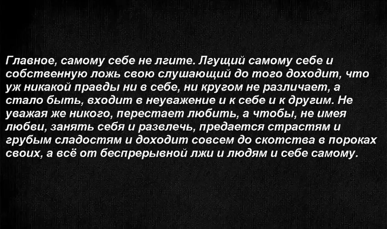 Жизнь во лжи 18. Цитаты про ложь и лицемерие. Цитаты про людей которые врут. Фразы про лжецов. Цитаты про ложь.