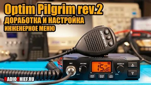 Радио пилигрим
