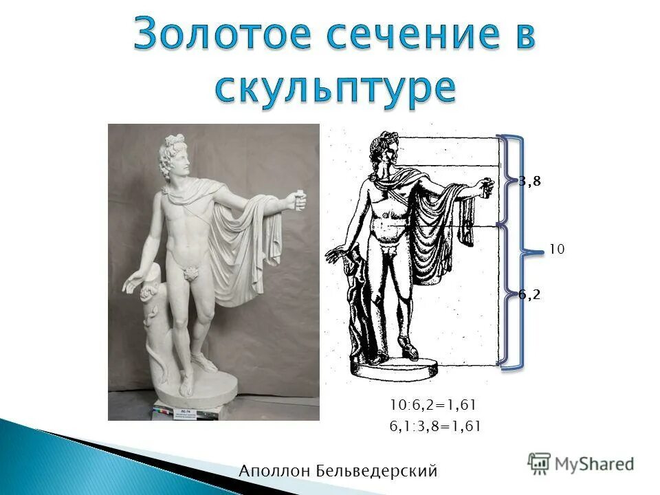 Аполлон стендоф. Аполлон бельведерский эрмитаж. Apollo standoff. Аполлон бельведерский в ватикане. Аполлон гравюра.
