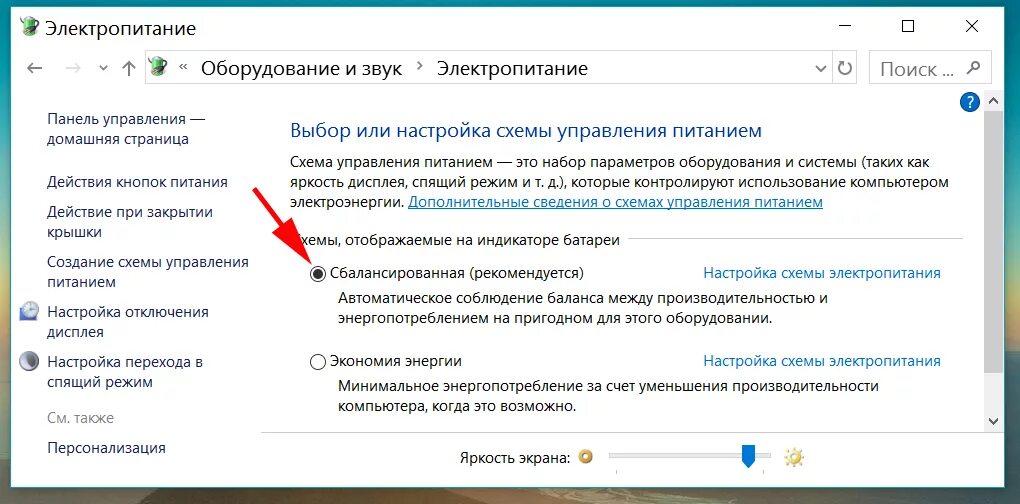 Настроить ноутбук правильно. Параметры электропитания Windows 10. Как на ноутбуке отключить Электропитание. Электропитание виндовс ноутбук. Настройка электропитания.