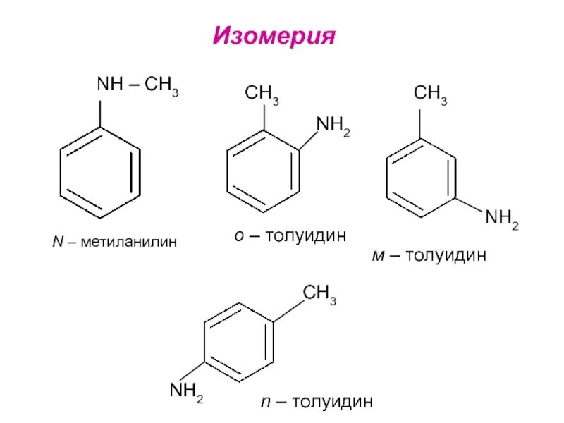Фенол ch3