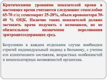Критический уровень давления