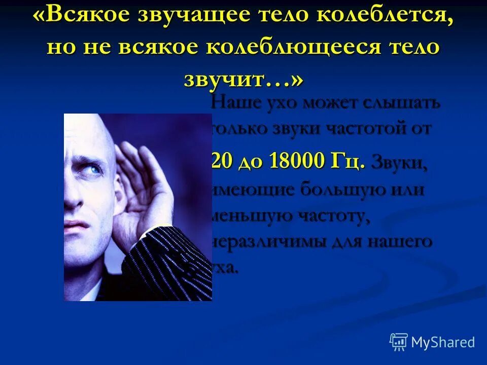 всякий звук это колебание. всякое колеблющееся тело издает звук. всякое колебание звучит. скрипка арт. мелодия души.