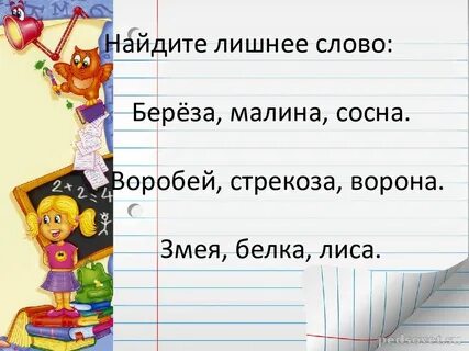 Василек перенос слова