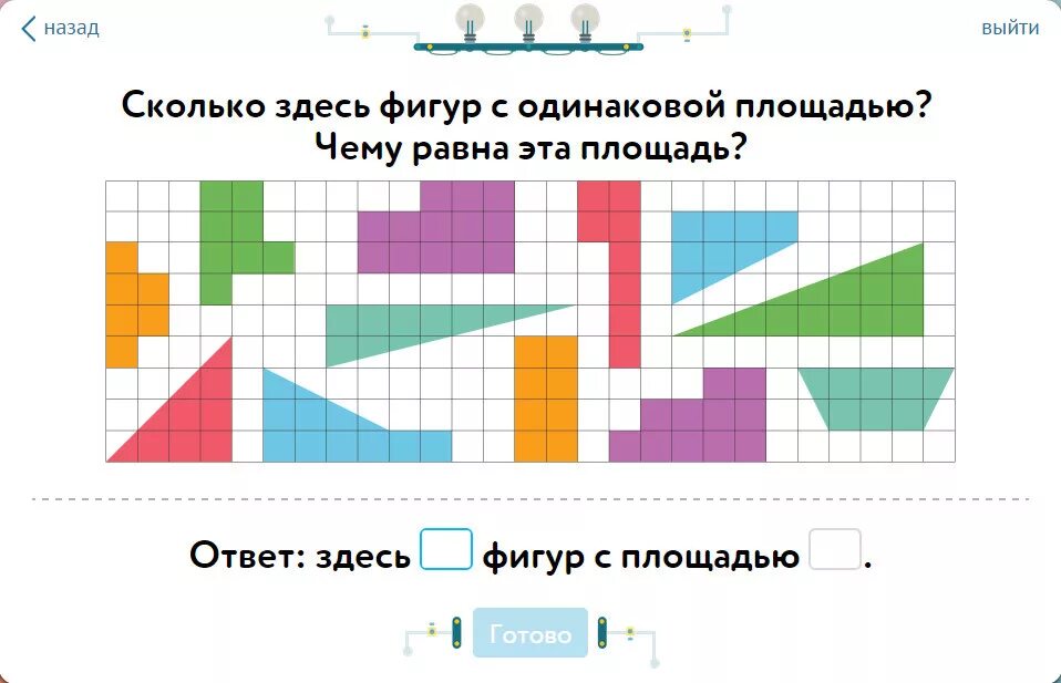 Сколько на рисунке одинаковых фигур