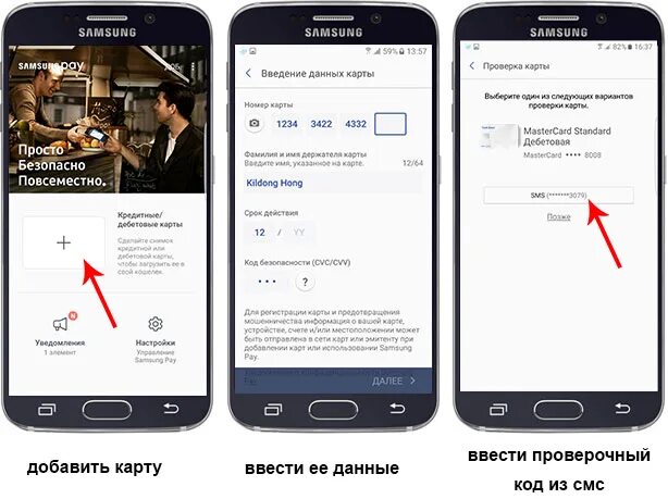 Как через телефон добавить карту. Карты приложение самсунг. Карта самсунг пей. Samsung pay добавление карты. Приложение самсунга для оплаты.