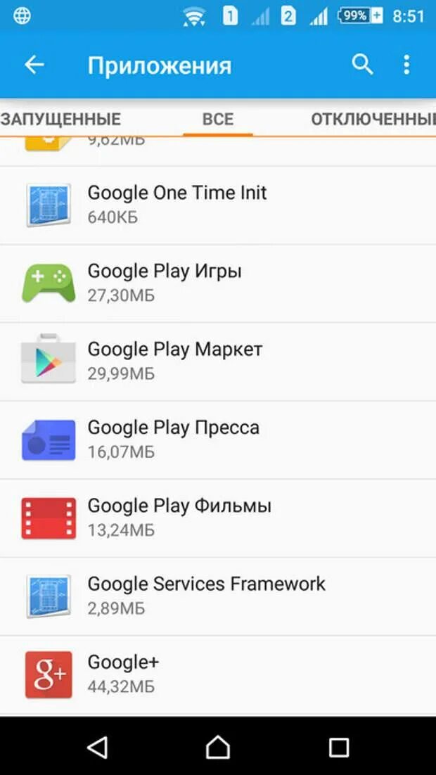 Отключить приложение это что. Отключить ненужные приложения на андроид. как отключить фоновые приложения на андроид. системные приложения андроид. убрать приложение из автозагрузки плей маркет.