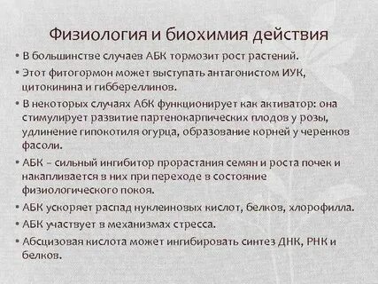 Биохимия физиология