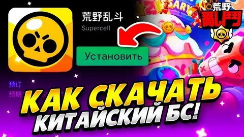 Китайский бравл старс как поменять язык