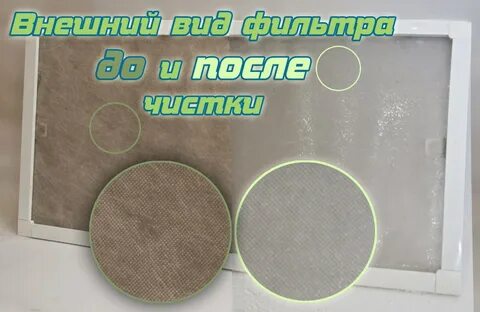 Filter window