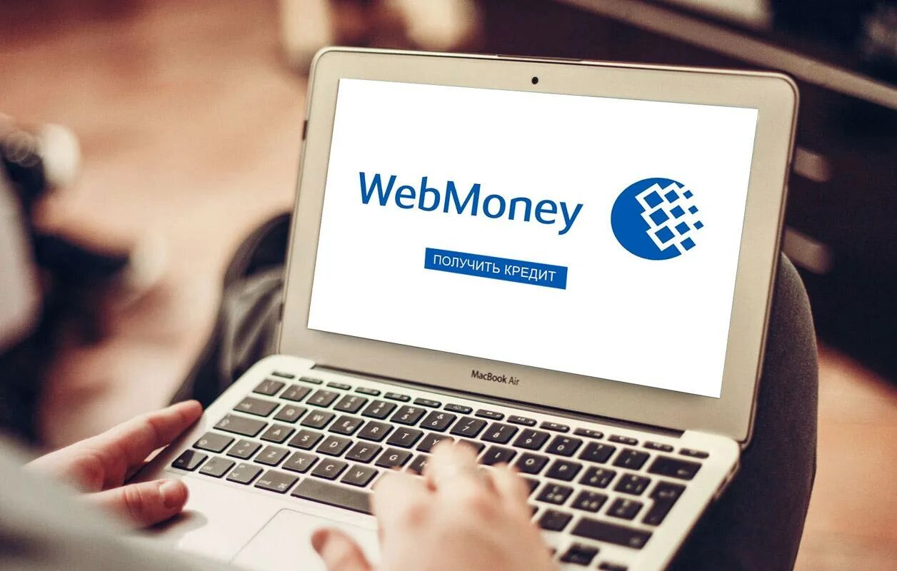 Вебмани займ. Вебмани. WEBMONEY картинки. Кредит WEBMONEY.