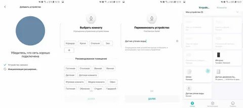 Как подключить пылесос к mi home