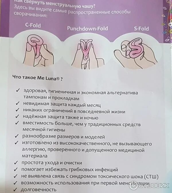 Как правильно пользоваться чашей