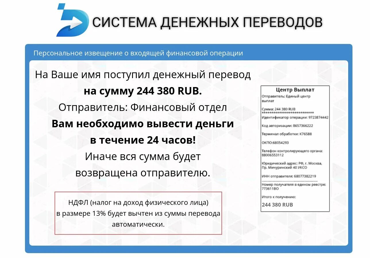 Образец заявления на выплату пенсионных накоплений. Пришло письмо о пенсионных накоплениях. Сумма средств пенсионных накоплений что это такое. Выплата пенсионных накоплений правопреемникам. Пришло письмо о пенсионных накоплениях.