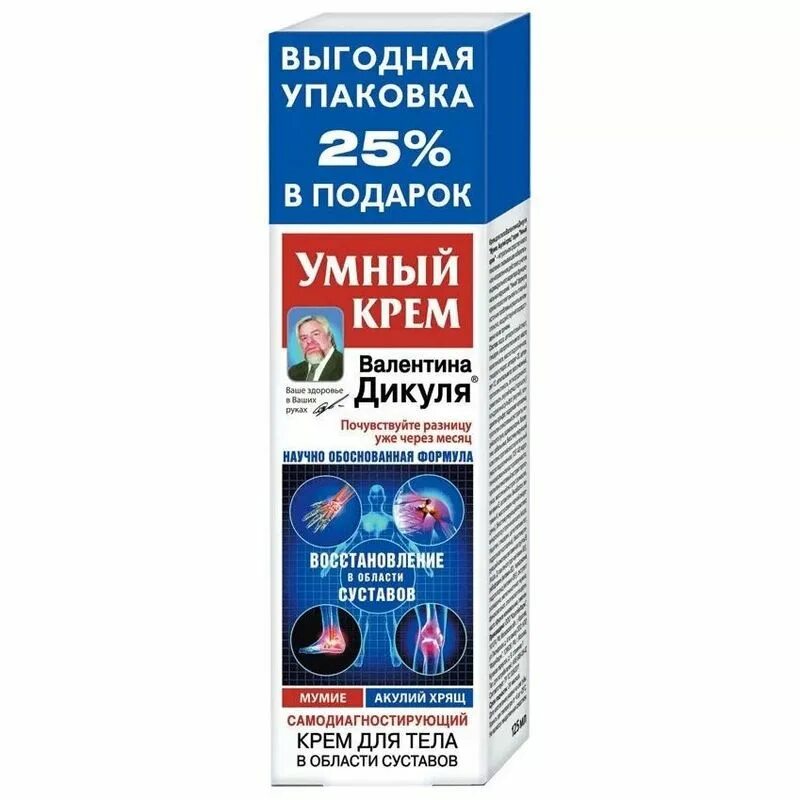 В.Дикуль умный крем мумие/пчелиный яд крем для тела, 125 мл. Умный крем мумие и Акулий хрящ крем для тела 125мл. Крем мумие для суставов купить