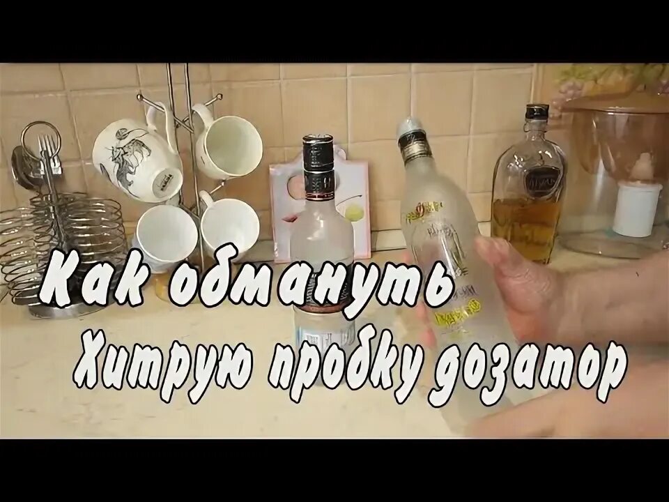 Как залить в бутылку с дозатором. Как перелить в бутылку с дозатором. как налить в бутылку с дозатором жидкость.