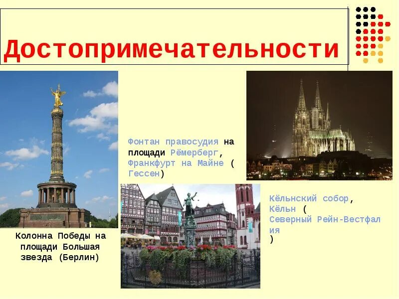 Проект по географии достопримечательности города Презентация "ОАЭ" по географии скачать проект