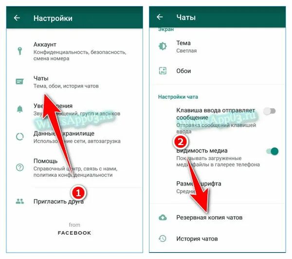 Вацапе можно восстановить переписку. Удаленные сообщения в ватсапе. Как узнать удаленные сообщения в ватсапе.