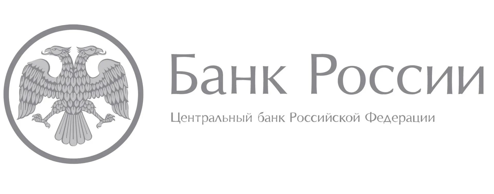 Ооо цб рф. Банк России эмблема. ЦБ РФ лого. Центральный банк России логотип. Центральный банк Российской Федерации герб.