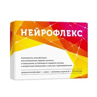 Нейрокомплекс таблетки