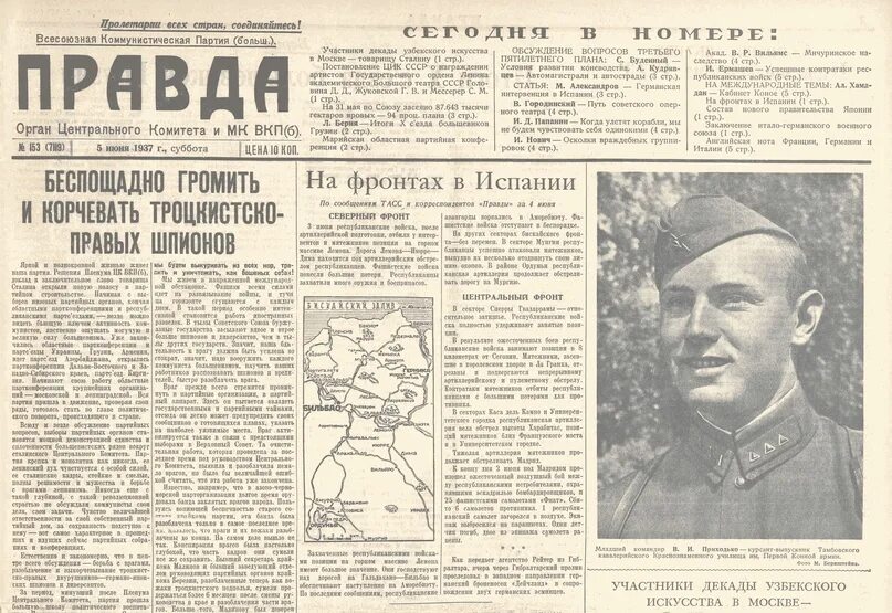 Газета правда дня. Большевистская газета правда 1912 года. Газета правда. Первый номер газеты правда 1912 года. Газета правда 1917.